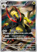 Full Art Pokemon Japanese Pokemon