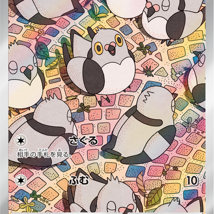 Full Art Pokemon Japanese Pokemon