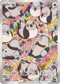 Full Art Pokemon Japanese Pokemon