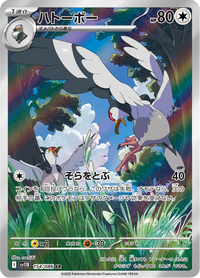 Full Art Pokemon Japanese Pokemon