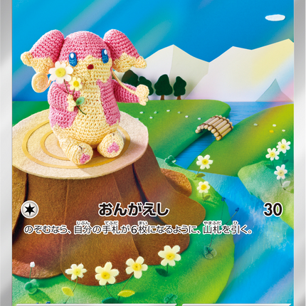 Full Art Pokemon Japanese Pokemon