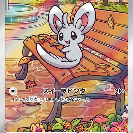 Full Art Pokemon Japanese Pokemon