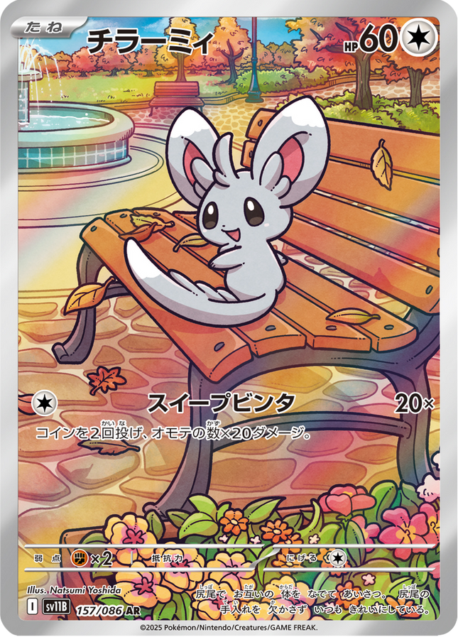 Full Art Pokemon Japanese Pokemon