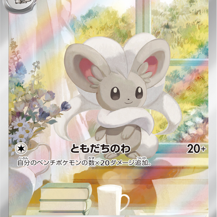 Full Art Pokemon Japanese Pokemon