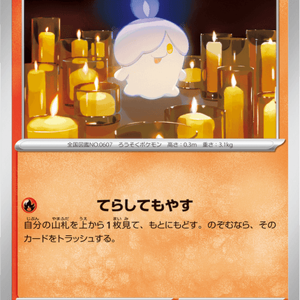 Base Set Pokemon Japanese Pokemon