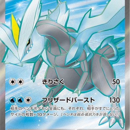 Full Art Pokemon Japanese Pokemon