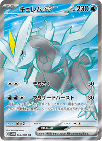 Full Art Pokemon Japanese Pokemon