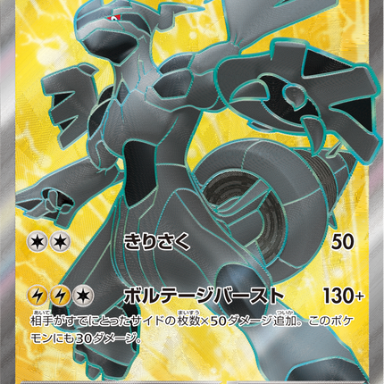 Full Art Pokemon Japanese Pokemon