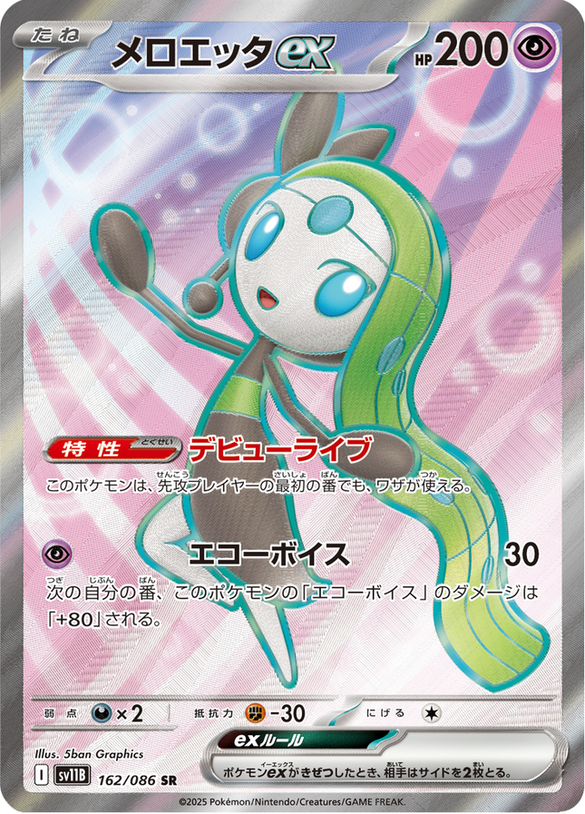 Full Art Pokemon Japanese Pokemon