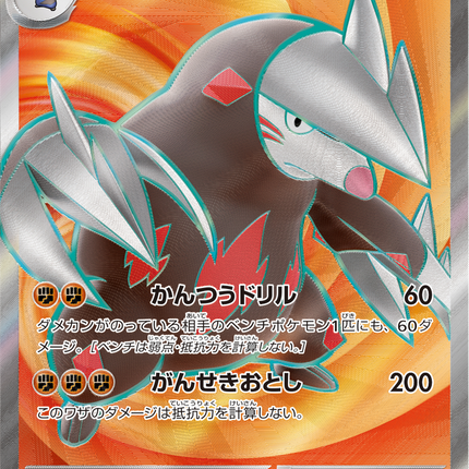 Full Art Pokemon Japanese Pokemon