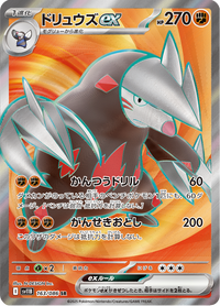 Full Art Pokemon Japanese Pokemon