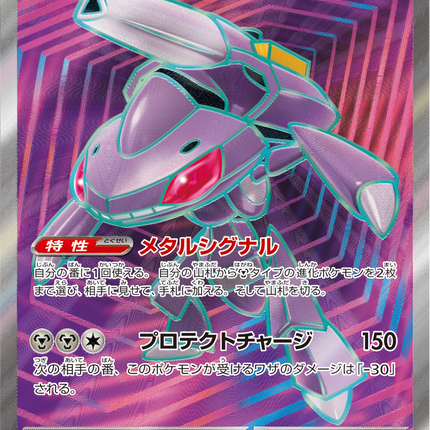 Full Art Pokemon Japanese Pokemon