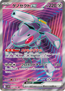 Full Art Pokemon Japanese Pokemon