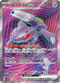Full Art Pokemon Japanese Pokemon