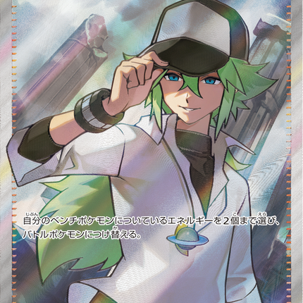 Full Art Pokemon Japanese Pokemon