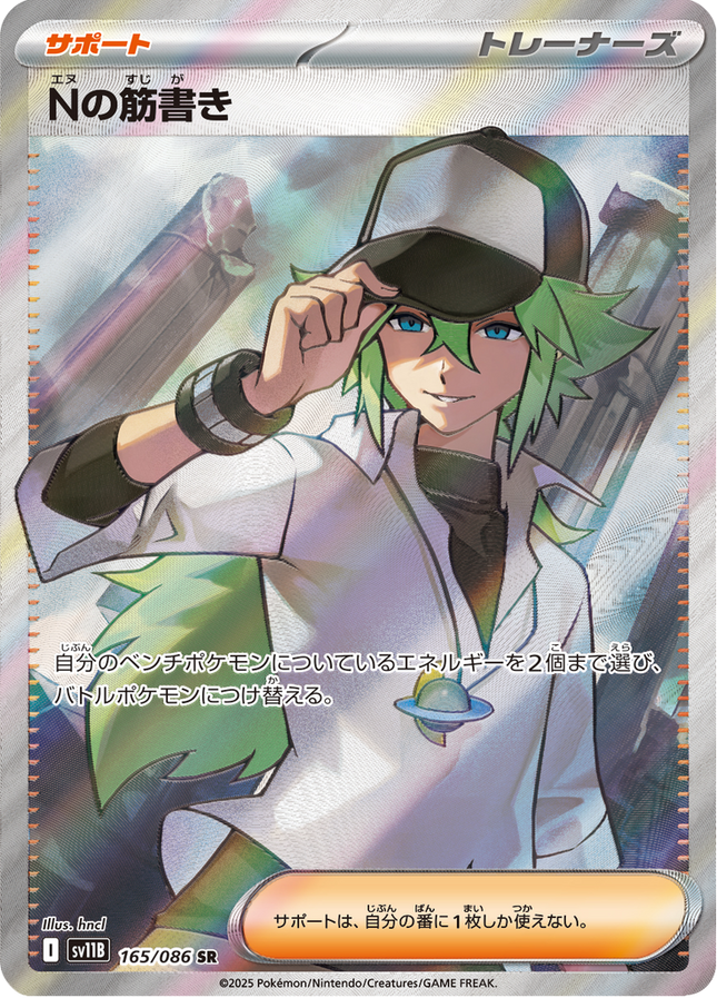 Full Art Pokemon Japanese Pokemon