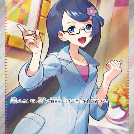 Full Art Pokemon Japanese Pokemon