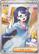 Full Art Pokemon Japanese Pokemon