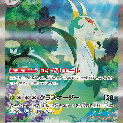 Full Art Pokemon Japanese Pokemon