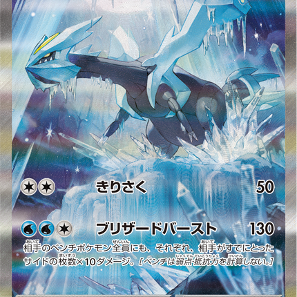 Full Art Pokemon Japanese Pokemon