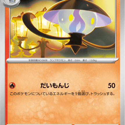 Base Set Pokemon Japanese Pokemon