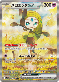 Full Art Pokemon Japanese Pokemon