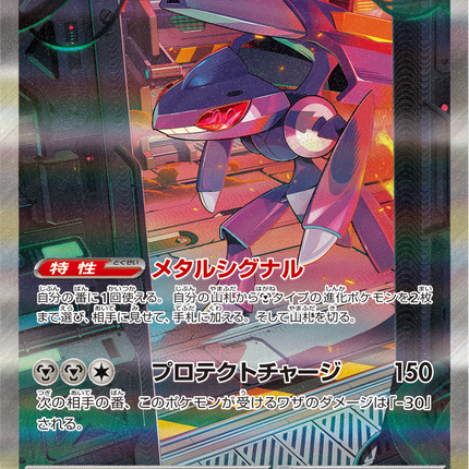 Full Art Pokemon Japanese Pokemon