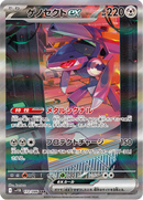 Full Art Pokemon Japanese Pokemon