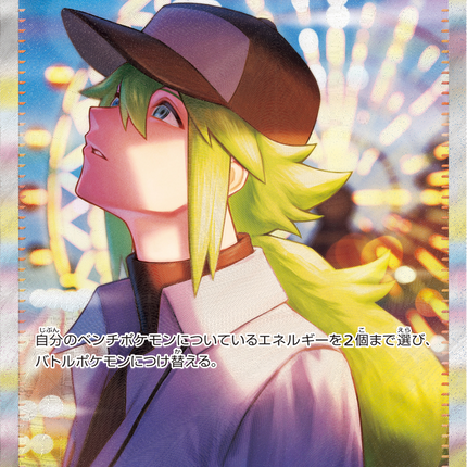 Full Art Pokemon Japanese Pokemon