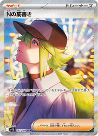 Full Art Pokemon Japanese Pokemon