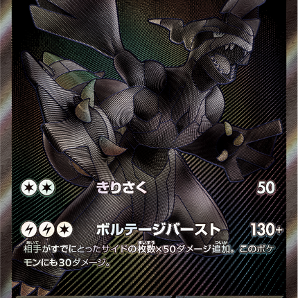 Full Art Pokemon Japanese Pokemon