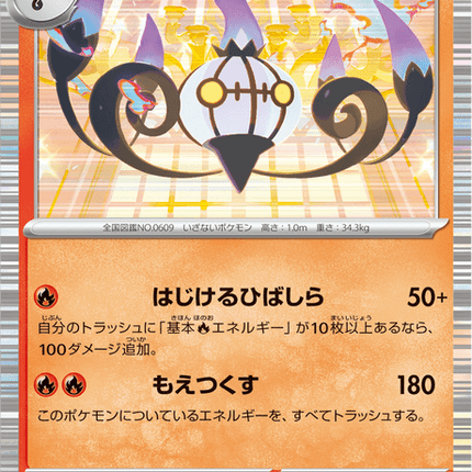 Base Set Pokemon Japanese Pokemon