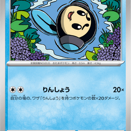 Base Set Pokemon Japanese Pokemon