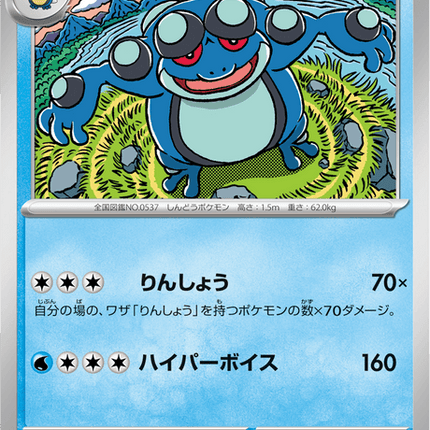 Base Set Pokemon Japanese Pokemon