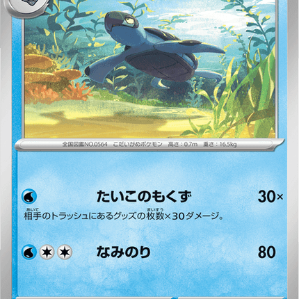 Base Set Pokemon Japanese Pokemon