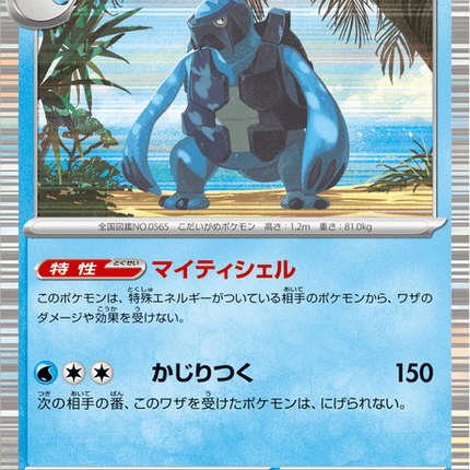 Base Set Pokemon Japanese Pokemon