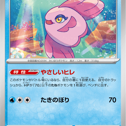 Base Set Pokemon Japanese Pokemon