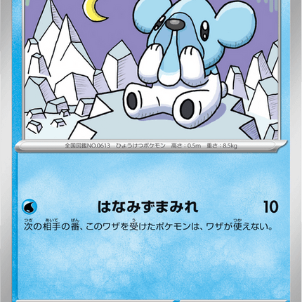 Base Set Pokemon Japanese Pokemon