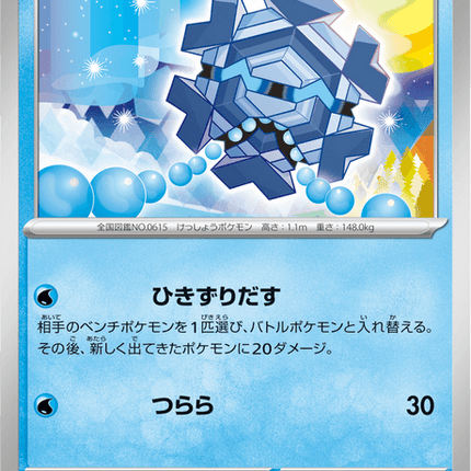 Base Set Pokemon Japanese Pokemon