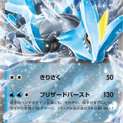 Base Set Pokemon Japanese Pokemon