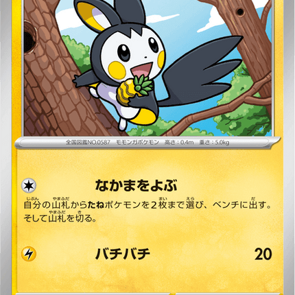 Base Set Pokemon Japanese Pokemon
