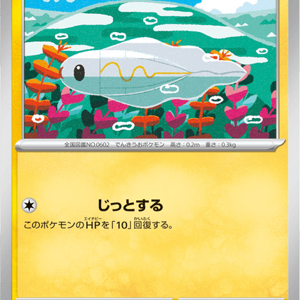Base Set Pokemon Japanese Pokemon