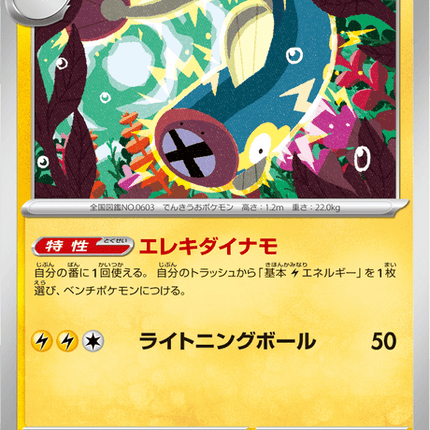 Base Set Pokemon Japanese Pokemon