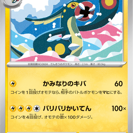 Base Set Pokemon Japanese Pokemon