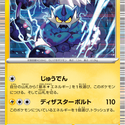 Base Set Pokemon Japanese Pokemon