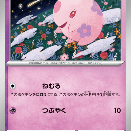 Base Set Pokemon Japanese Pokemon