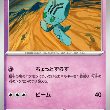 Base Set Pokemon Japanese Pokemon