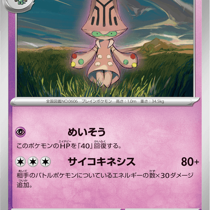 Base Set Pokemon Japanese Pokemon