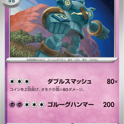 Base Set Pokemon Japanese Pokemon