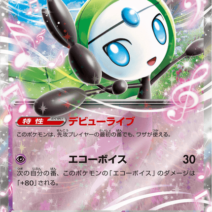 Base Set Pokemon Japanese Pokemon